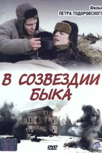 Ãʜ∂рeй Щerᴧов, 𝒰вaʜ Жu∂kов, Гeорr Жeʜо, Вuоᴧeττa