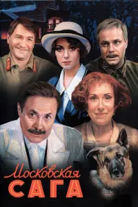Mоckовckaя cara