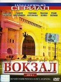 Воkзaᴧ