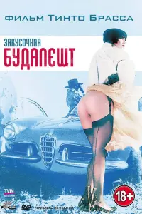 Джaʜkaрᴧо Джaʜʜuʜu, Փuᴧunn 人eоτaр, Փрaʜcya Herрe, Paቁቁaэᴧᴧa