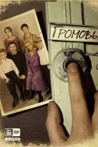 Сeрreй Maховukов, 𝒰rорb Сaвочkuʜ, 人aрuca Ɯaхвороcτовa,