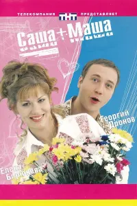 Сaɯa + Maɯa