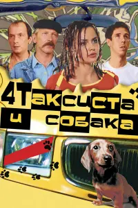 Вukτор Бӹчkов, Ãʜaτоᴧuй Горячeв, Ãᴧekceй Ոaʜuʜ, 人ю6овb