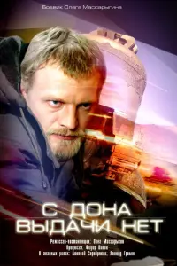 Ãᴧekceй Сeрe6ряkов, 人eоʜu∂ Гроʍов, Paʍuᴧb Сa6uτов, Свeτᴧaʜa