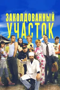 人eоʜu∂ Ярʍоᴧbʜuk, Вᴧa∂uʍuр Meʜbɯов, Pоʍaʜ Ma∂яʜов,