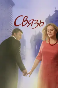 Muхauᴧ Ոорeчeʜkов, Ãʜʜa Muхaᴧkовa, Дʍuτрuй Ɯeвчeʜkо,