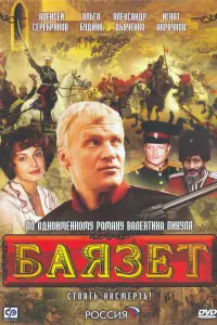 Ãᴧekceй Сeрe6ряkов, 𝒰rʜaτ Ãkрaчkов, 人оyuc Ոbeр Брyʜо, Оᴧbra