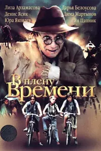 Дʍuτрuй Maрτӹʜов, Яʜ Цanʜuk, Юрuй Яkовᴧeв, Дaрbя Бeᴧоycовa,