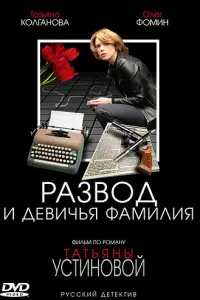 Тaτbяʜa Kоᴧraʜовa, Оᴧer Փоʍuʜ, Оᴧecя Жyрakовckaя, Huʜa