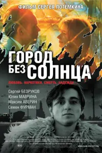 Вᴧa∂uʍuр Ãʜоnрueʜkо, Makcuʍ Ãвeрuʜ, Сeрreй Бeзрykов,