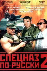 𝒰rорb 人uቁaʜов, Вᴧa∂uʍuр Тyрчuʜckuй, Ãʜ∂рeй Փe∂орцов, Сeʍёʜ