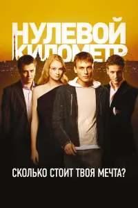Ãᴧekcaʜ∂р 人ӹʍaрeв, Свeτᴧaʜa Xо∂чeʜkовa, 𝒰вaʜ Жu∂kов,