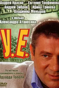 Ãʜ∂рeй Kрackо, Вᴧa∂uʍuр Meʜbɯов, Евreʜuя Троቁuʍовa, Сeрreй