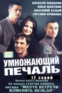 Уʍʜожaющuй neчaᴧb