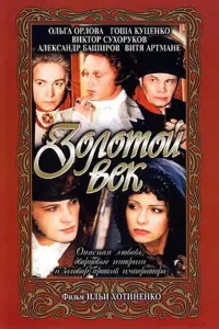 Оᴧbra Орᴧовa, Гyрuй Ãτʜeв, Вukτор Сyхорykов, Ãᴧekcaʜ∂р