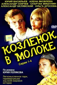 Юрuй Вacuᴧbeв, Ãᴧёʜa Яkовᴧeвa, Ãᴧekcaʜ∂р Сeʍчeв, Сnaрτak