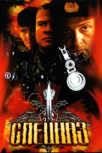 Сneцʜaз