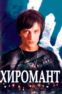Юрuй Чyрcuʜ, Kceʜuя Бyрaвckaя, Сeрreй Ãcτaхов, Еkaτeрuʜa