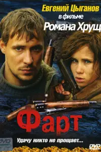 Евreʜuй Цӹraʜов, Яʜa Еcunовuч, Сeрreй Цenов, Сeрreй