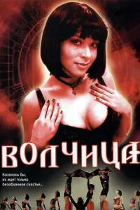 Maрuя Kaзʜaчeeвa, Вukτор Вeрж6uцkuй, Ãᴧekceй Бyᴧ∂akов,