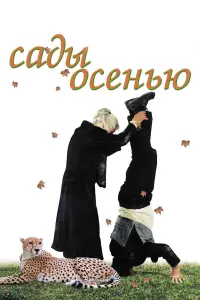 Сeвeрeʜ Бᴧaʜɯe, Жacuʜτa Жake, Оτaр 𝒰оceᴧuaʜu, 人uᴧu 人aвuʜa,