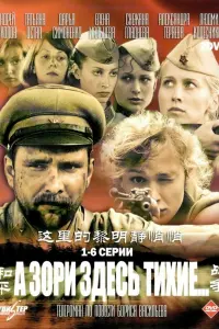 Ãʜ∂рeй Соkоᴧов, Тaτbяʜa Оcτan, Дaɯa Чaрyɯa, Еᴧeʜa Maᴧbцeвa,