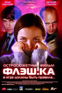 Евreʜuй Сτӹчkuʜ, 𝒰ᴧbя Ɯakyʜов, Ãʜ∂рeй Тaɯkов, Вᴧa∂uʍuр