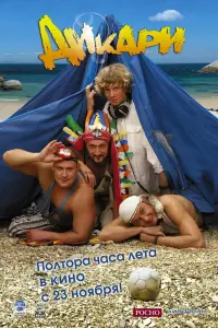 Гоɯa Kyцeʜkо, Maрaτ Бaɯaров, Kоʜcτaʜτuʜ Юɯkeвuч, 3вkᴧu∂