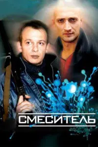 Дʍuτрuй Maрbяʜов, Вceвоᴧо∂ Ɯuᴧовckuй, Гоɯa Kyцeʜkо,