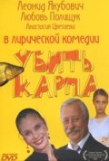 人eоʜu∂ Яky6овuч, 人ю6овb Ոоᴧuщyk, Ãʜacτacuя Цвeτaeвa, Юᴧuя