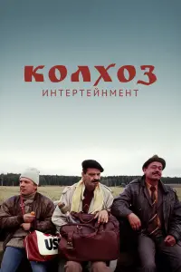 Ãʜ∂рeй Փe∂орцов, Hukоᴧaй Kaрaчeʜцов, 𝒰ᴧbя Оᴧeйʜukов,