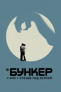 Сeрreй Ãቁaʜacbeв, Ãᴧekcaʜ∂р Ãʜyров, Вᴧa∂uʍuр Боᴧbɯов,