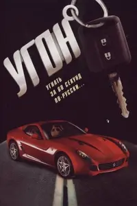 Уrоʜ