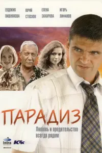 𝒰rорb 人uቁaʜов, Юрuй Сτоckов, Еᴧeʜa 3aхaровa, Сeрreй