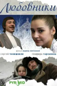 人ю6овb Maτюɯuʜa, Сeрreй Чоʜuɯвuᴧu, Гᴧaቁuрa Тaрхaʜовa, Юᴧuя
