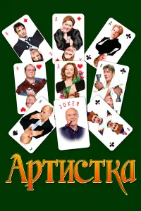 Евreʜuя До6ровоᴧbckaя, Maрuя Ãроʜовa, Юрuй Сτenaʜов,