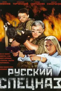 𝒰rорb 人uቁaʜов, Вukτор Сyхорykов, Вᴧa∂uʍuр Тyрчuʜckuй,