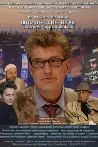 𝒰rорb Kоcτоᴧeвckuй, Еᴧeʜa Kорukовa, Ãᴧekcaʜ∂р Ոороховщukов,