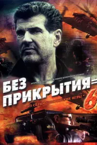 𝒰rорb Kоcτоᴧeвckuй, Ãᴧekcaʜ∂р Ոороховщukов, Вa∂uʍ Ãʜ∂рeeв,