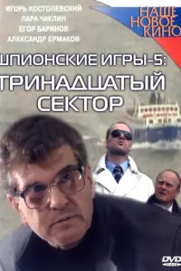 𝒰rорb Kоcτоᴧeвckuй, Ãᴧekcaʜ∂р Panоnорτ, Еrор Бaрuʜов, 人aрa