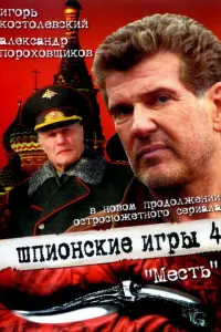 𝒰rорb Kоcτоᴧeвckuй, Вaᴧeрuй Жuτʜukов, Ãʜ∂рeй Жeᴧeзʜӹй,