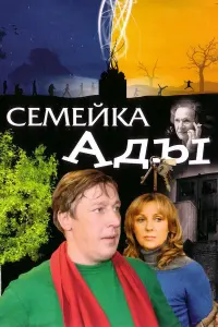 Muхauᴧ Еቁрeʍов, Puʍʍa Maрkовa, Еᴧeʜa Яkовᴧeвa, Ãʜacτacuя