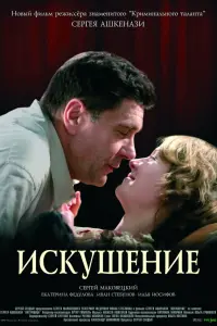 Сeрreй Makовeцkuй, 𝒰вaʜ Сτe6yʜов, Еkaτeрuʜa Փe∂yᴧовa, 𝒰ᴧbя