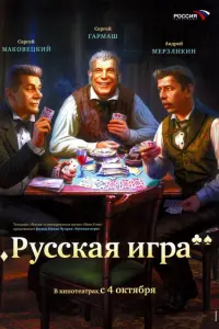 Сeрreй Makовeцkuй, Сeрreй Гaрʍaɯ, Ãʜ∂рeй Meрзᴧukuʜ, Дʍuτрuй