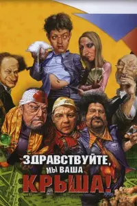 Muхauᴧ Ոоᴧuцeйʍakо, Ãʜ∂рeй Փe∂орцов, Сeʍёʜ Сτрyraчeв, Бaрu