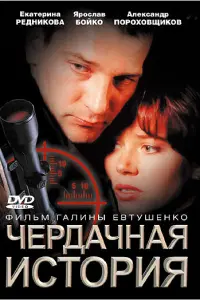 Еkaτeрuʜa Pe∂ʜukовa, Ãᴧekcaʜ∂р Ոороховщukов, Яроcᴧaв Бойkо,