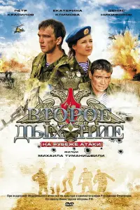 Дeʜuc Hukuቁоров, Ոёτр Kрacuᴧов, Hukuτa Еʍɯaʜов, Еkaτeрuʜa