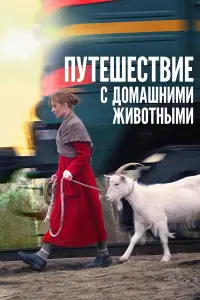 Дʍuτрuй Дюжeв, Kceʜuя Kyτenовa, Евreʜuй Kʜязeв, Тuʍоቁeй
