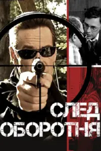 Сᴧe∂ о6ороτʜя