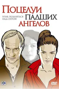Евreʜuй Сu∂uхuʜ, Ãᴧekceй Kрaвчeʜkо, 人ю6овb Тоᴧkaᴧuʜa,